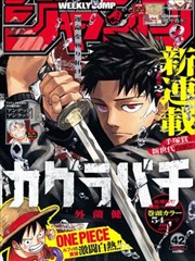 漫画改编作品纸页上的夏天竖版海报