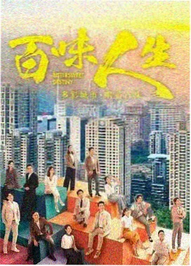 电视剧逆流而上的人竖版海报